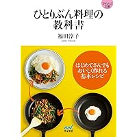 「フライパンで作るごちそう」講談社お料理文庫改題 マイハート・クッキング⑪ フライパンで作るごちそう」講談社お料理文庫改題 マイハート