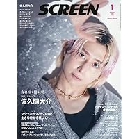 SCREEN(スクリーン)2025年8月号 【表紙】『バック・トゥ・ザ