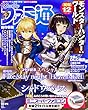 週刊ファミ通 2017年10月19日号