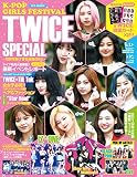 K-POP GIRLS FESTIVAL TWICE SPECIAL (M.B.MOOK)