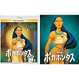 ポカホンタス MovieNEX アウターケース付き [ブルーレイ+DVD+デジタルコピー+MovieNEXワールド] [Blu-ray]