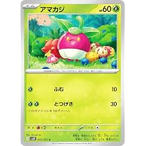 Amazon.co.jp: ポケモンカードゲームSV sv4K 拡張パック 古代の咆哮