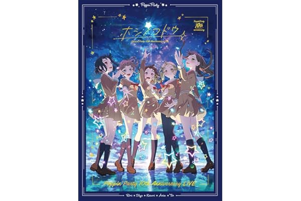 Poppin'Party 10th Anniversary LIVE 「ホシノコドウ」【完全生産限定版】 [Blu-ray]