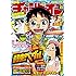 週刊少年チャンピオン2018年15号