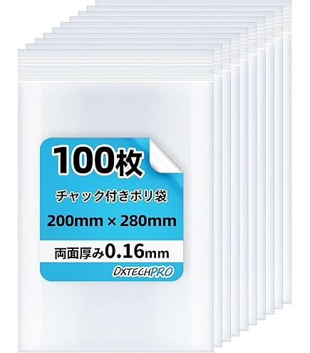 Amazon.co.jp: 100枚入 チャック付きポリ袋 b5 サイズ 厚手0.12mm (横