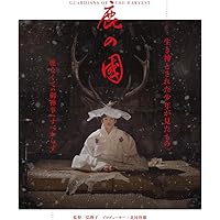 古諏訪の祭祀と氏族 (日本原初考2) | 伊藤富雄, 今井野菊, 北村