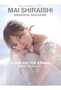 白石麻衣 写真セット 2013年8月 51BjYSJQxxL._AC_UF350,