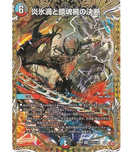デュエルマスターズ　ゴルギーオージャー Amazon.co.jp: デュエルマスターズ 王道W 轟?合体 ゴルギーオー