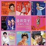 ���䍎�q �S�[���f�����x�X�g