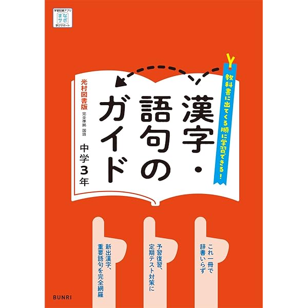 光村教育図書　光村の国語　わかる、伝わる、古典のこころ　全３巻セット 光村図書 Amazon.co.jp: 光村図書 国語3年 : おもちゃ