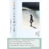 花のにおう町 (安房直子セレクション3) | 安房 直子, 味戸 ケイコ |本