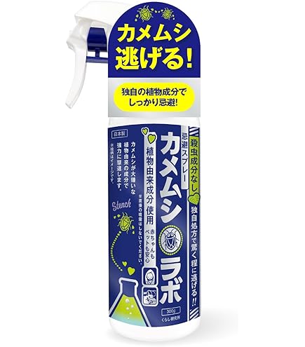 Amazon.co.jp: カメムシ スプレー 300ml カメムシ 対策 カメムシ 忌避