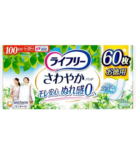 Amazon.co.jp: ライフリー 【尿もれパッド 100㏄】 さわやかパッド