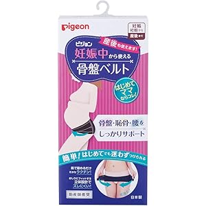ピジョン 妊娠中から使える骨盤ベルト M