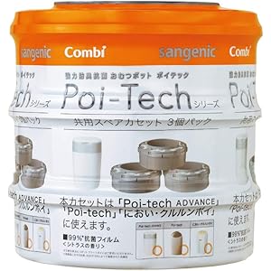 コンビ 紙おむつ処理ポット 強力防臭抗菌 おむつポット ポイテック シリーズ 共用スペアカセット 3個 (旧型ポイテック/ポイテック アドバンス 本体両方使用可能)