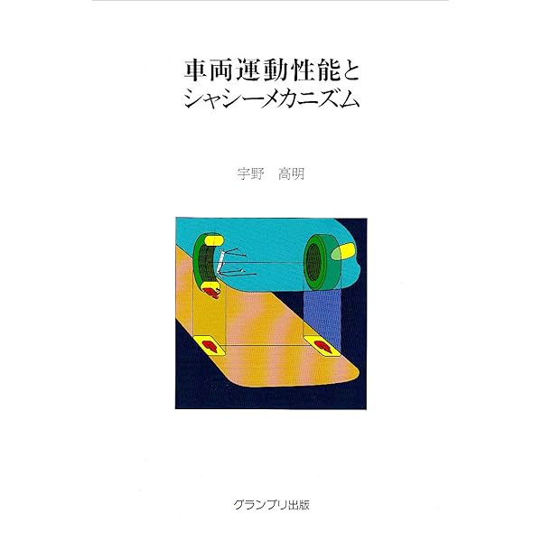 スポ-ツカ-・エンジン理論と設計／コーリン キャンベル スポーツカー・エンジン 理論と設計(コーリン・キャンベル 著/ 高橋賞