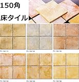 パチェ 150角 テラコッタ調(磁器 タイル)1枚単位の販売です。内床(ベランダ・テラス・土間) 外床(玄関 ポーチ・ガーデニング・駐車場)壁 のDIYリフォームにお勧め。 防滑・洋風建築の建材(エク