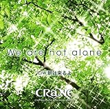 We are not alone