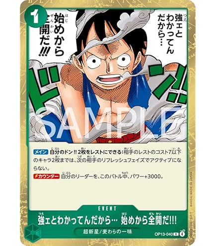 Amazon.co.jp: PRB02-006 ロロノア・ゾロ (R レア) プレミアム