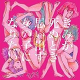 ���݂����ʂƂ��v���o�����̎q�ɂȂ肽�� ep