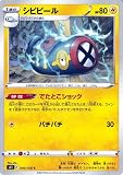 ポケモンカードゲーム ソード&シールド s11 拡張パック ロストアビス シビビール C (040/100) | ポケカ 雷 1進化