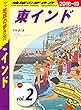 地球の歩き方 D28 インド 2018-2019 【分冊】 2 東インド インド分冊版