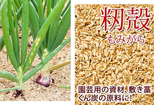 籾殻もみがら販売、土壌改良に堆肥に家庭園芸に緩衝材パッキン等。高品質な籾殻。約75リットル入 1袋