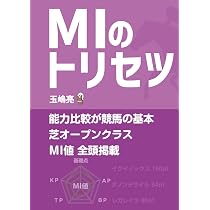 競馬の教科書シリーズ 2026年 フルパッケージ ／玉嶋亮 改訂資料2026: 競馬の教科書 | 玉嶋亮 |本 | 通販 | Amazon