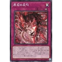 遊戯王　原石の皇脈 原石竜アナザーベリル 聖王の粉砕 ドミナスパージ 3枚セット 遊戯王 原石の皇脈 原石竜アナザーベリル 聖王の粉砕 ドミナス