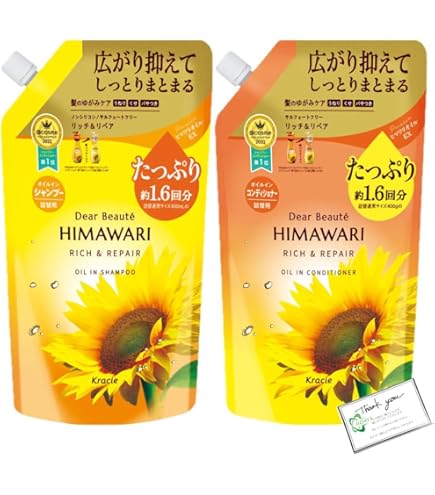 Amazon | 【大容量】ディアボーテ リッチ&リペア オイルイン