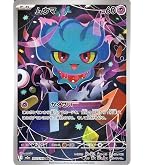 ポケモンカード オオタチ AR 20枚セット SV9 バトルパートナーズ Amazon.co.jp: ポケモンカードゲームSV sv9 拡張パック バトル