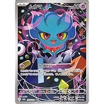 Amazon.co.jp: ポケモンカードゲームMEGA M2a ハイクラスパック MEGA