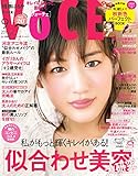 VOCE 2018年​9月号【雑誌】