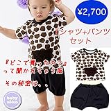 半袖 Tシャツ とパンツのセット 出産準備 新生児 お祝い ベビー服 プレゼント ユニセックス 男の子 送料込みヒョウ アニマル ジャガー 動物柄 babysoko＜ベビーソーコ＞キリン柄 P Tシャ