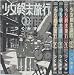 少女終末旅行 コミック 1-5巻 セット