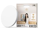 「Coizabera」小型シーリングライト 昼白色5000K 人感センサー付 15W 薄形 2400lm 照明器具 天井 LED ワンタッチ取付 コンパクト 節電対策 3畳 4畳 4.5畳 6畳 天井照明 おしゃれ ledライト 蛍光灯 廊下照明/寝室/玄関/薄型 トイレライト 洗面所 クローゼット トイレ、階段、台所 節電対策 工事不要「常時感知モード(昼夜対応)」