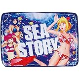 海物語 フリースブランケット 60cm×90cm