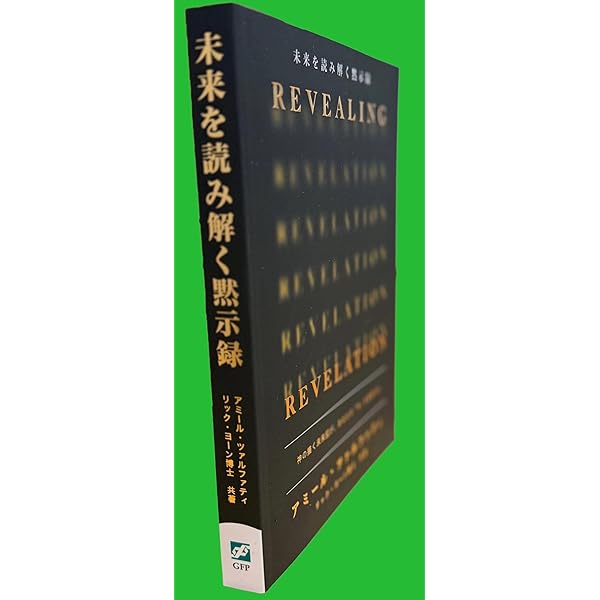 Amazon.co.jp: 聖書に書かれた 「創造」の疑問に答える 創造論、進化論