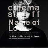 Name of Love(特典なし)