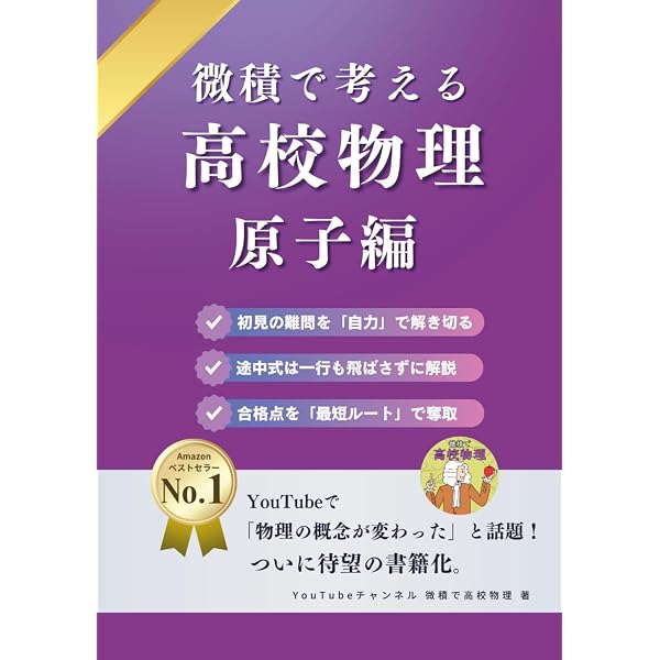 東大数学の発想と検討: 過去問6年の解法・答案アプローチ | 小林 尚