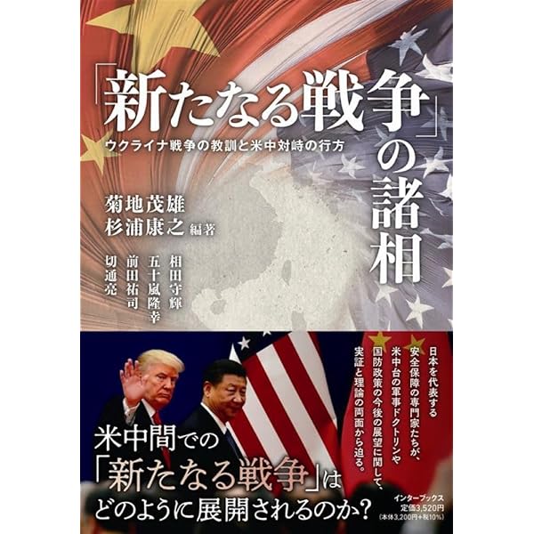 核時代の地政学 核時代の新たな地平 | 一政 祐行, 有江 浩一, 大西 健, 栗田