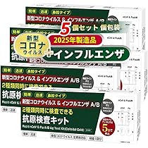 検査キット 検査 健康 Amazon.co.jp: 明治医薬 日本製 検査最速版 5個セット 使用期限