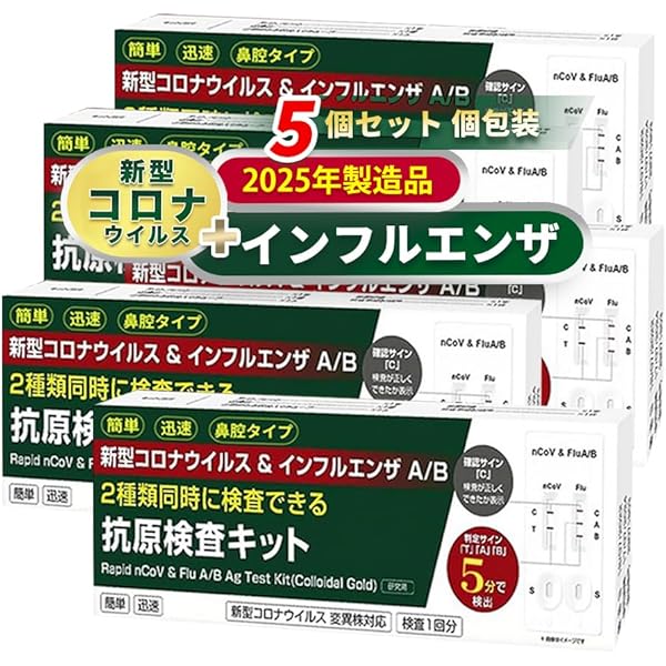 Amazon.co.jp: 明治医薬 日本製 検査最速版 5個セット 使用期限