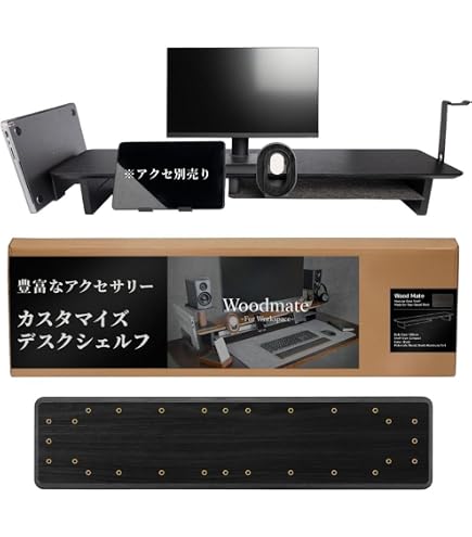 Amazon.co.jp: Woodmate ヘッドホンスタンド デスクシェルフ