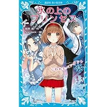 氷の上のプリンセス まとめ売り 氷の上のプリンセス ジュニア編 その他 20冊まとめ売り - メルカリ