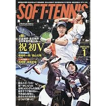 ソフトテニスマガジン 2026年 01 月号 [雑誌] |本 | 通販 | Amazon