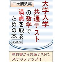 Amazon Co Jp 新着ランキング センター試験対策参考書 の新着ランキングです