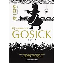 Amazon.co.jp: GOSICKV-ゴシック・ベルゼブブの頭蓋- (角川文庫