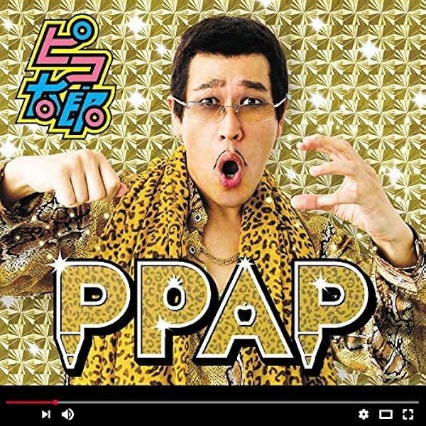 Amazon.co.jp: PPAP: ミュージック