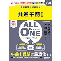 TAC 2023秋目標 情報処理安全確保支援士 対策DVD 情報処理安全確保支援士試験 ALL IN ONE オールインワン